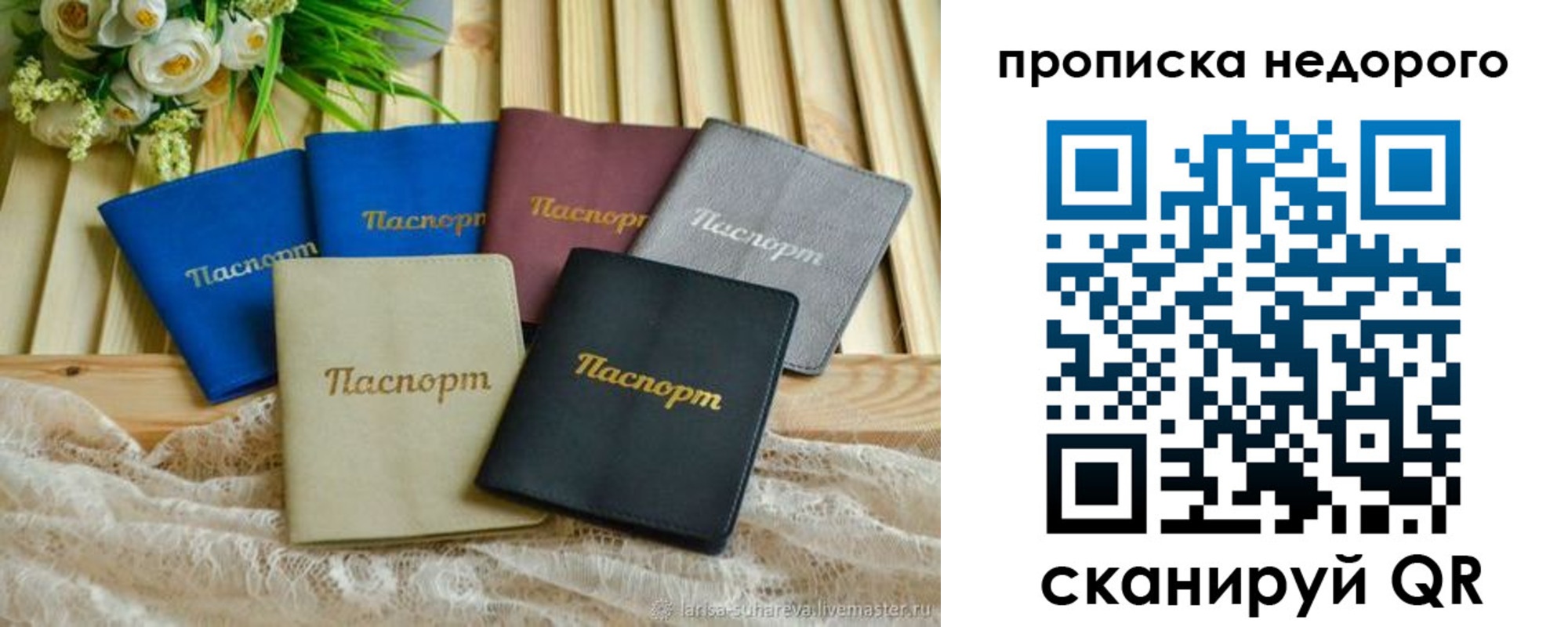 временная регистрация адрес в Луховицах