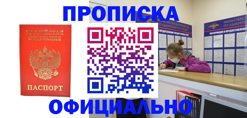 где прописаться в Луховицах