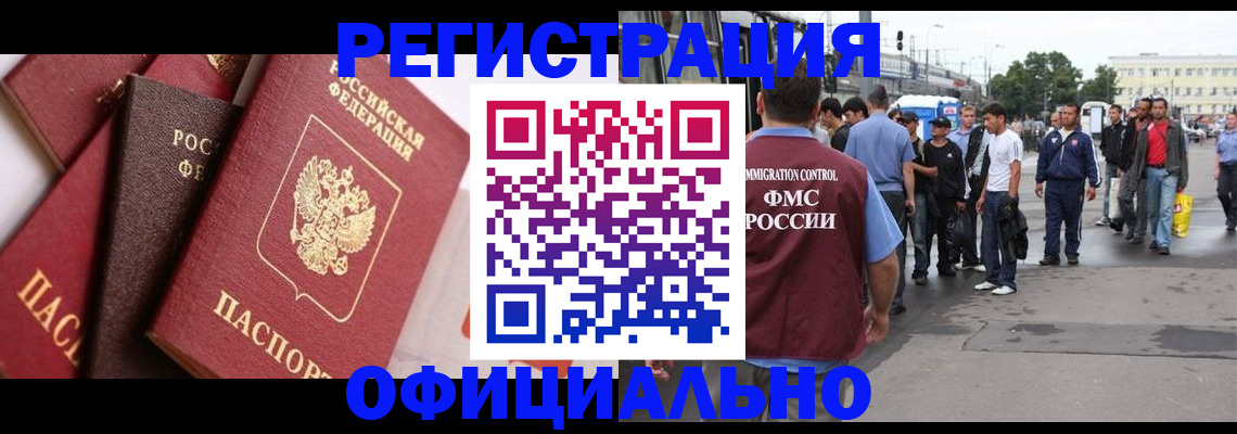 временная прописка в Луховицах